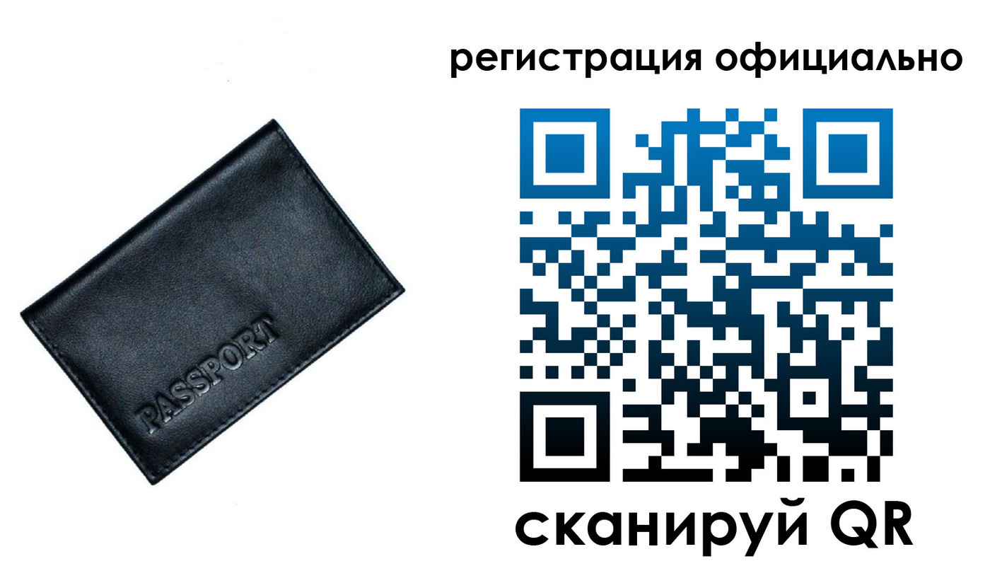 временная регистрация 2025 в Белово