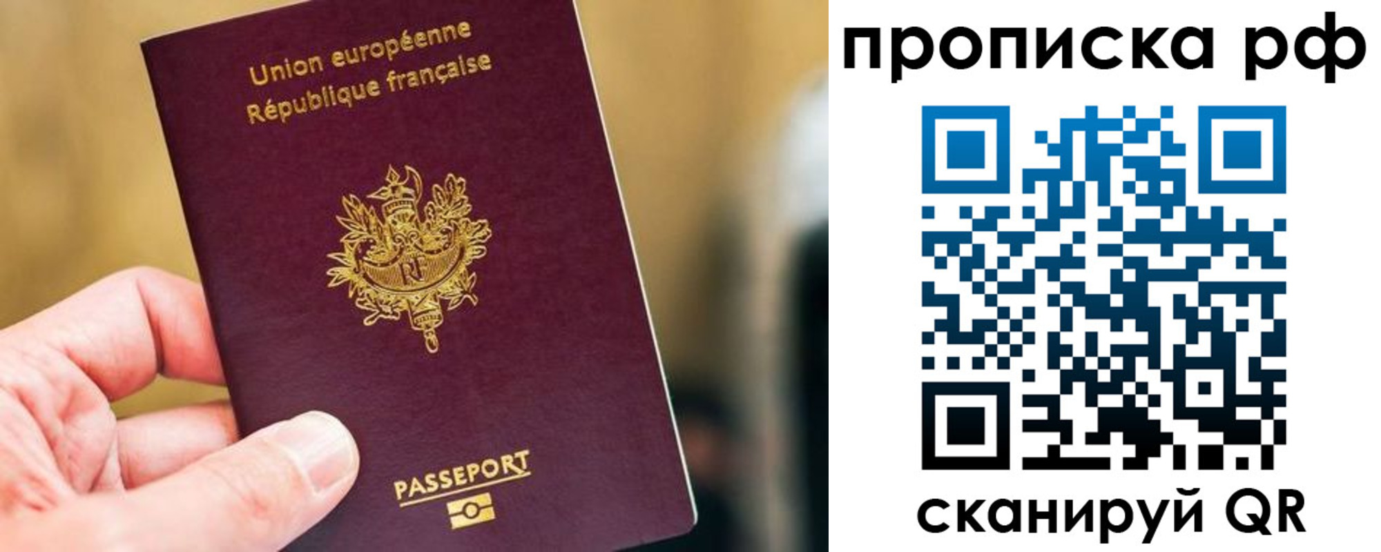 прописка ребенка в Белово