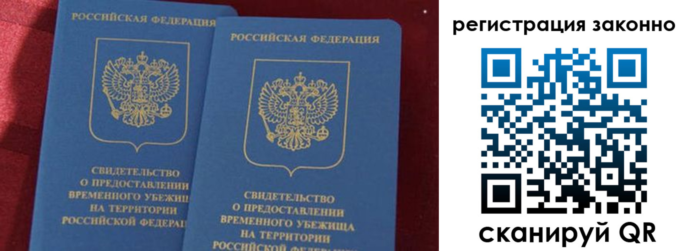 прописка в Белово