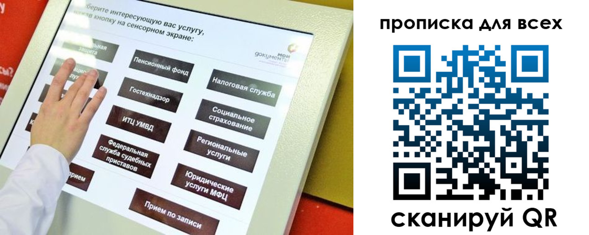 прописка для работы в Белово