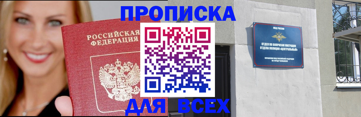 временная регистрация адрес в Белово