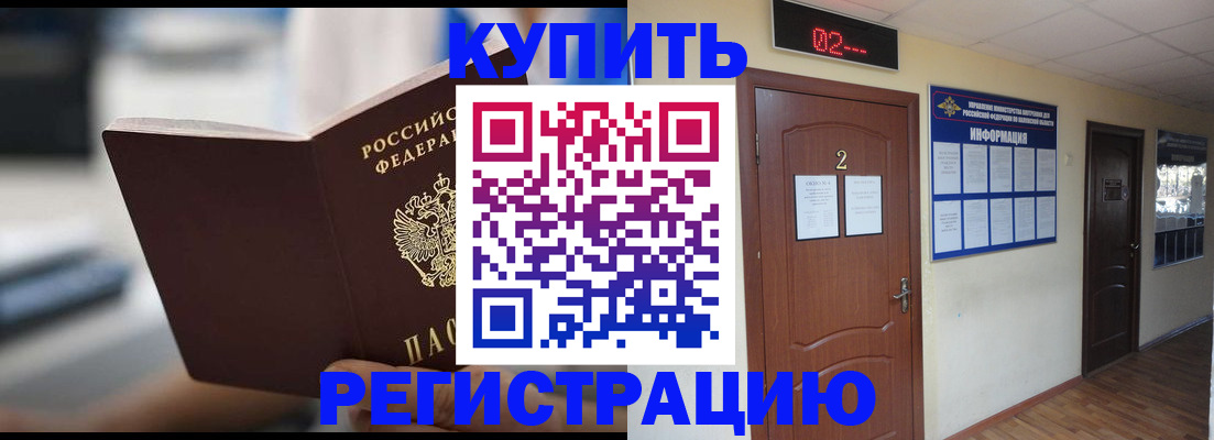регистрация для школы в Белово