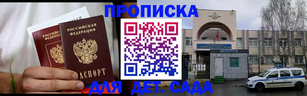 временная регистрация для всех в Белово
