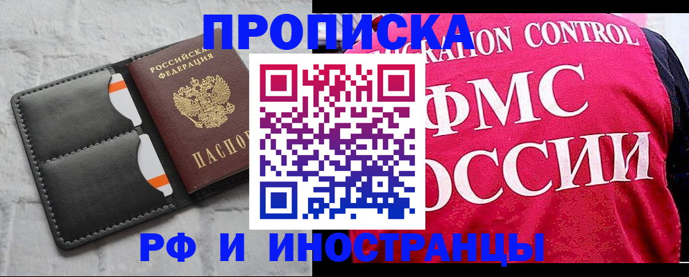 пропишу в квартире в Белово