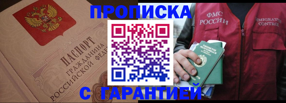 регистрация для школы в Белово